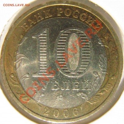 10 рублей 2006 Приморский край верно ли я определил варианты - Ж.JPG