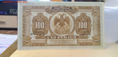 25 рублей 1918 два вида. 100 рублей 1918 - IMG_20200418_070930