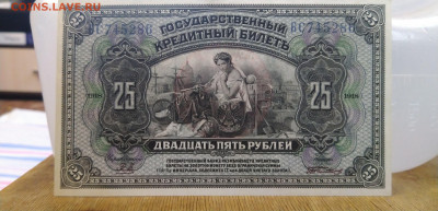 25 рублей 1918 два вида. 100 рублей 1918 - image222