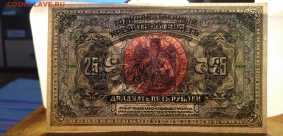 25 рублей 1918 два вида. 100 рублей 1918 - image11