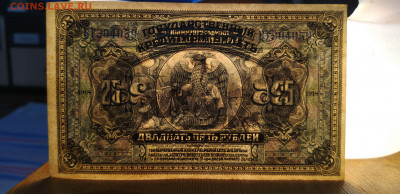 25 рублей 1918 два вида. 100 рублей 1918 - image