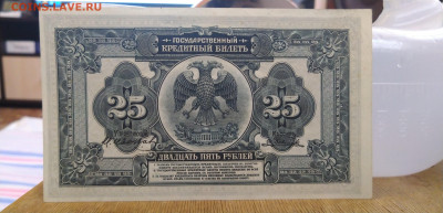 25 рублей 1918 два вида. 100 рублей 1918 - IMG_20200418_080012