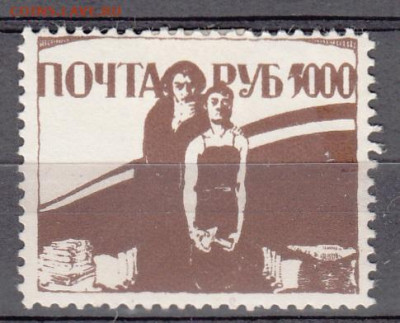 Россия 1922 Одесса помгол частный выпуск по фиксу до 23 04 - 12б