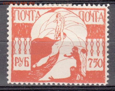 Россия 1922 Одесса помгол частный выпуск по фиксу до 23 04 - 12е