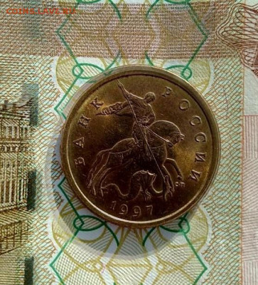 50 коп 1997 СП. UNC.  До 20.04. В 21-00 МСК. - i (59)