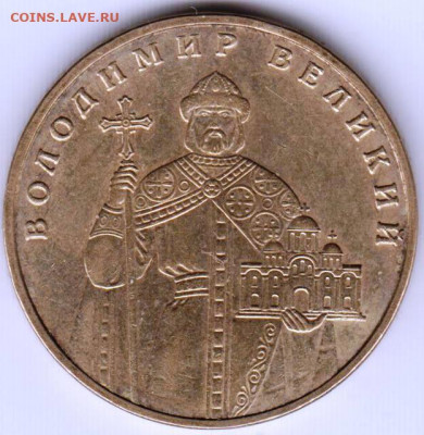 Украина 1 гривна 2010 г. до 24.00 25.04. 20 г. - 017