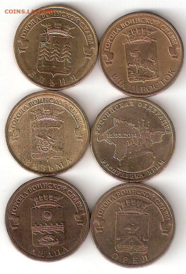 10руб ГВС - 6 монет разные 06 - ГВС-6 монет А 06