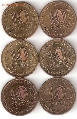10руб ГВС - 6 монет разные 06 - ГВС-6 монет Р 06