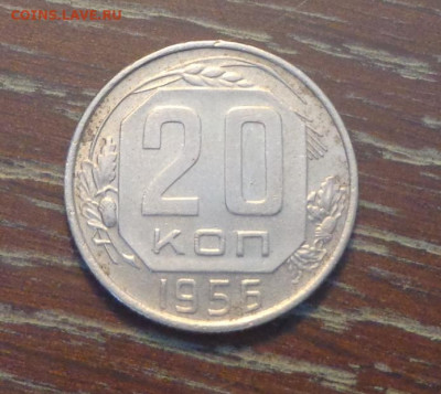 20 копеек 1956 до 26.04, 22.00 - 20 коп 1956_1