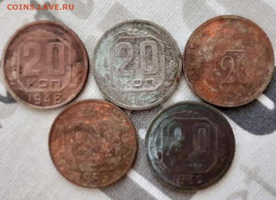 20 копеек 1932, 1936, 1948(2шт), 1955. До 27.04.2020 в 22:00 - image