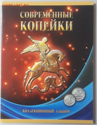 Погодовка 1997-2014гг - 1-5коп в альбоме 52шт, до 26.04 - Ф 1-5коп -1