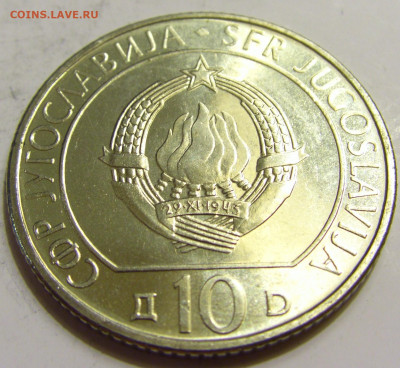 10 динар 1983 Неретва UNC Югославия №1 27.04.2020 22:00 МСК - CIMG6780.JPG