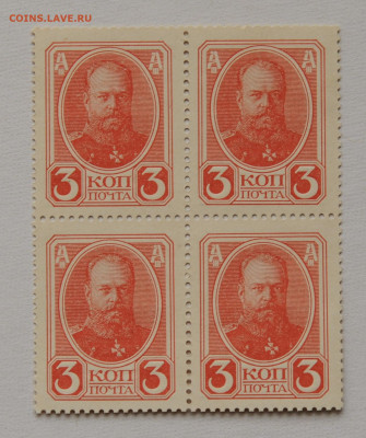 3 копейки 1915 деньги-марки, кварт UNC, до 27.04 до 22:00 - DSC_1964.JPG