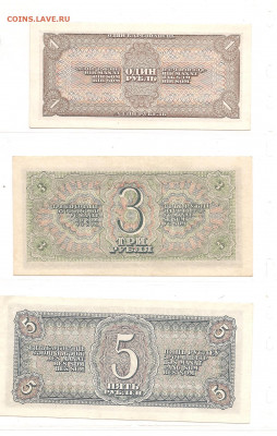 1 рубль-3 рубля-5 рублей 1938   30.04 - 111 046