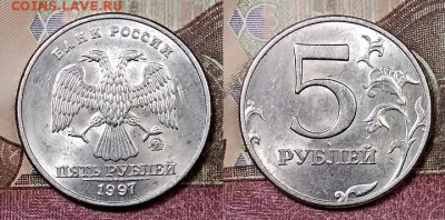 5 р 1997,1998 ММД(4+4шт.) ЯРК.ШТ.БЛ. 25.4.2020 в 22:00 - 026