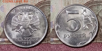 5 р 1997,1998 ММД(4+4шт.) ЯРК.ШТ.БЛ. 25.4.2020 в 22:00 - 033