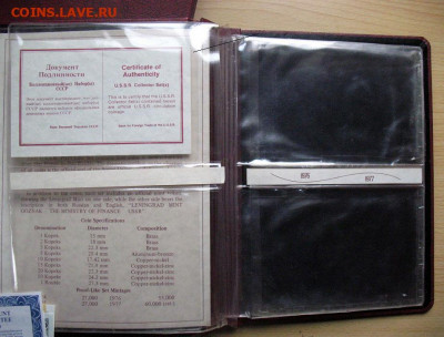 Альбом 1980г. для наборов монет СССР+сертификаты до 28.04.20 - SDC1754015.JPG