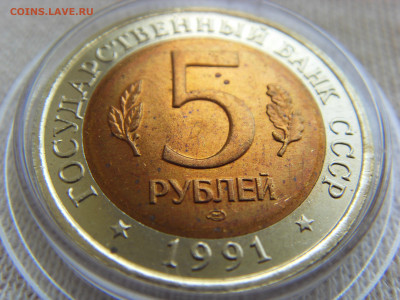 Красная Книга- 5 рублей Филин 1991 UNC до 28.04.20 г. - SDC17830.JPG