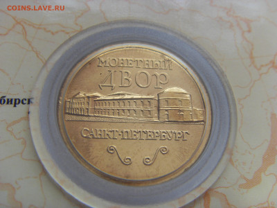 Набор монет ДГР №1 2002 г. до 28.04.2020 - SDC17753.JPG