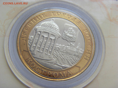 Набор монет ДГР №1 2002 г. до 28.04.2020 - SDC17752.JPG