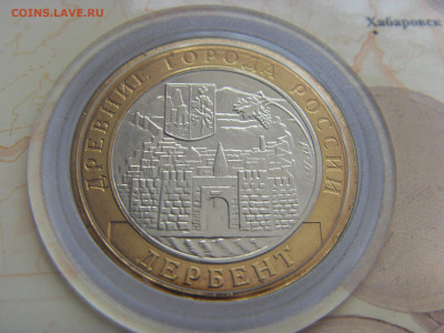 Набор монет ДГР №1 2002 г. до 28.04.2020 - SDC17749.JPG