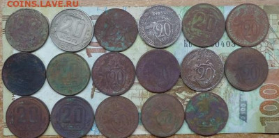 179 монет с 1924 по 1957г. до 30.04.2020 в 22.00 - DSC05215.JPG