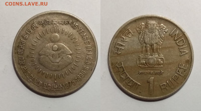 Индия 1 рупия 1990 года юбилейная - 28.04 22:00мск - IMG_20200424_102927