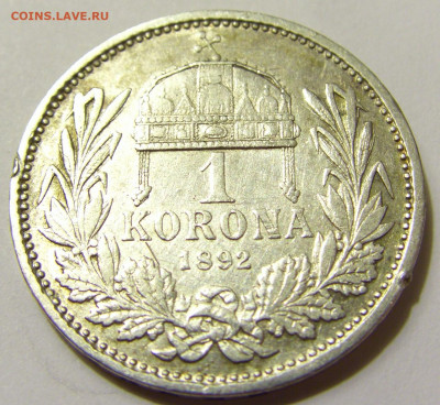 1 корона 1892 Венгрия №1 01.05.2020 22:00 МСК - CIMG7589.JPG