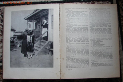 Книга Тихий Дон.1955 г.До 01.05.20.  22-00 - DSC06451.JPG
