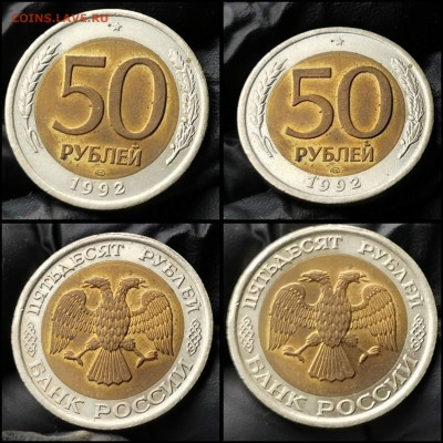 50 рублей 1992 лмд. Хорошая. До 01.05 - IMG_20200206_183156