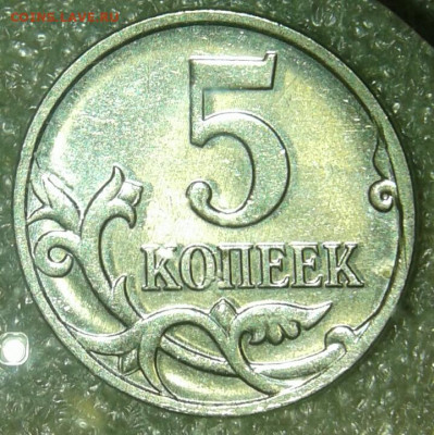 Редкая 5 коп 2002 м шт.1.2В1 +бонусы до 28.04.20 - 20200425_235411-1