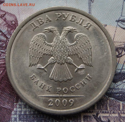 Редкие и нечастые 2 рубля 2006-2010 г.спмд до 30.04.2020 - 2009 сп-Н-4.22А-1