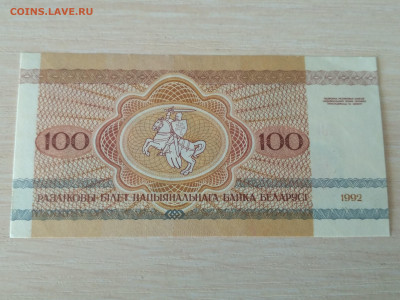 БЕЛОРУССИЯ,100 рублей 1992г до 28.04.2020г - IMG_20200426_123846