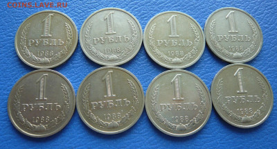 1 рубль 1988 года - 8 штук. До 28.04. в 22:00 - 1 (2).JPG