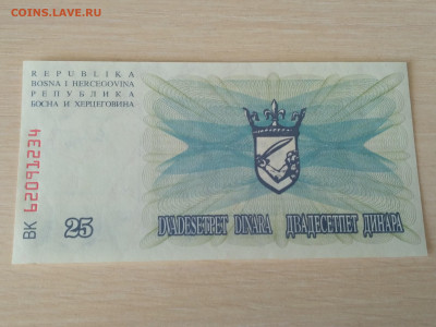 Босния и Герцеговина,25 динаров 1992г до 30.04.2020г - IMG_20200426_125215