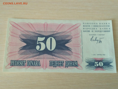 Босния и Герцеговина,50 динаров 1992г до 30.04.2020г - IMG_20200426_125339