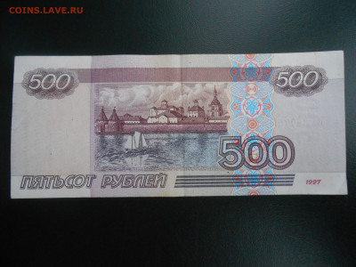 500 рублей 1997 года без модификации, лот 1 - 1-2.JPG
