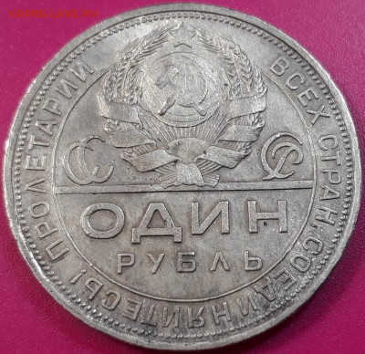 РУБЛЬ 1924 г. до 30.04.2020 в 22.00 - 1d_oWRO40LU