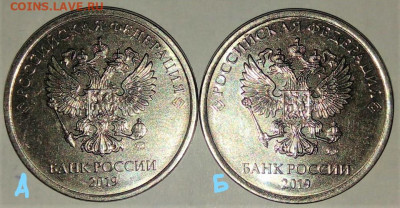5 рублей 2019 г. Опознание :) - шт А и Б