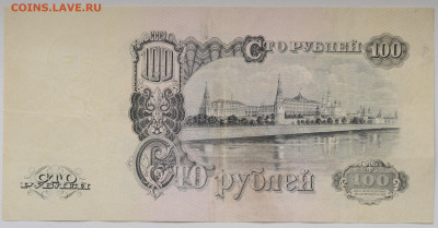 100 рублей 1947 г. 16 лент сер. Нь, до 4.04 до 22:00 - DSC_2016.JPG