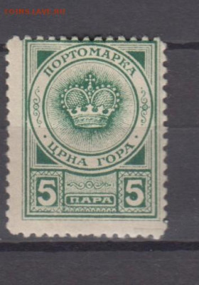 Черногория 1913 1м 5п корона до 04 05 - 920