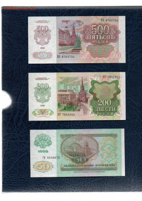 50,200,500,1000,5000,10000 руб 1992г UNC до 03.05.20 в 22:00 - 924