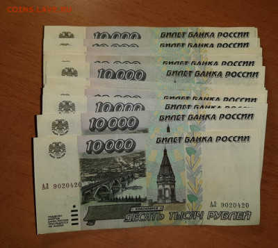 10000 руб 1995 ФИКС до ухода в архив - 10000 95 3