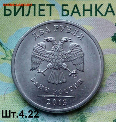 2р.2013г. СПМД. (шт.4.22 по АС) до 04-05-2020г. - Screenshot_2018-12-22-15-56-57-1(1)