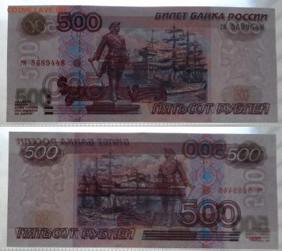 500 рублей 1997 без мод. отл. сост. до 5.05.20 - 1111111