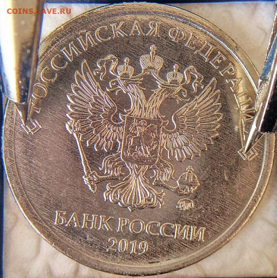 5 рублей 2019 г. Опознание :) - штБ