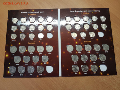 Полная погодовка монет 1997 по 2018 - 20190910_110035