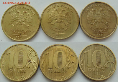 10 рублей - 8 полных расколов аверса до 06.05. в 22-30 - DSC01554.JPG
