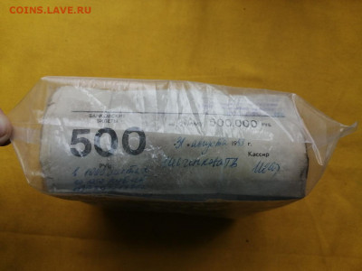 Кирпич 500 рублей образца 1991 года до 07.05.2020 22.00(1) - z5yvGqAnRs8