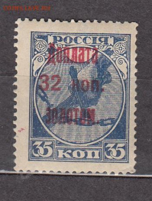 РСФСР 1924 1м* доплата 32к до 07 05 - 36